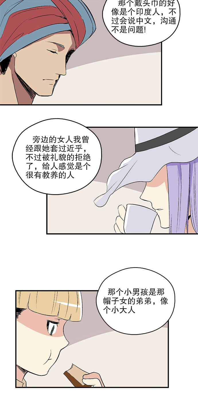 《黑桃4》漫画最新章节第50话免费下拉式在线观看章节第【26】张图片