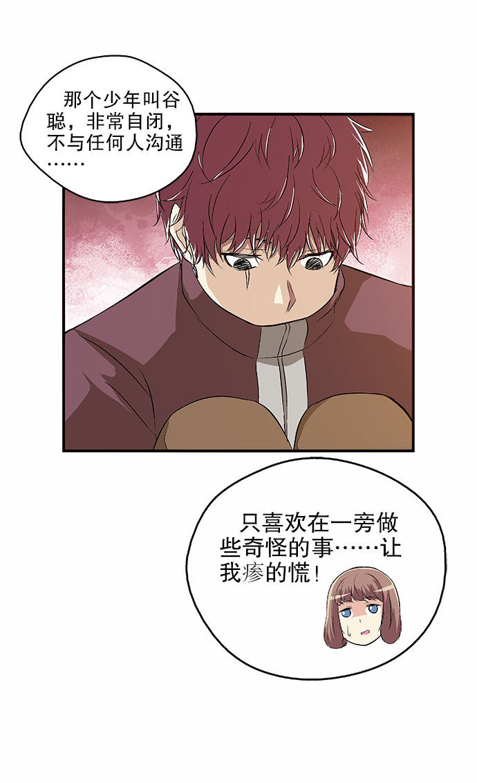 《黑桃4》漫画最新章节第50话免费下拉式在线观看章节第【22】张图片