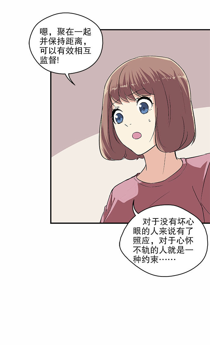 《黑桃4》漫画最新章节第50话免费下拉式在线观看章节第【18】张图片