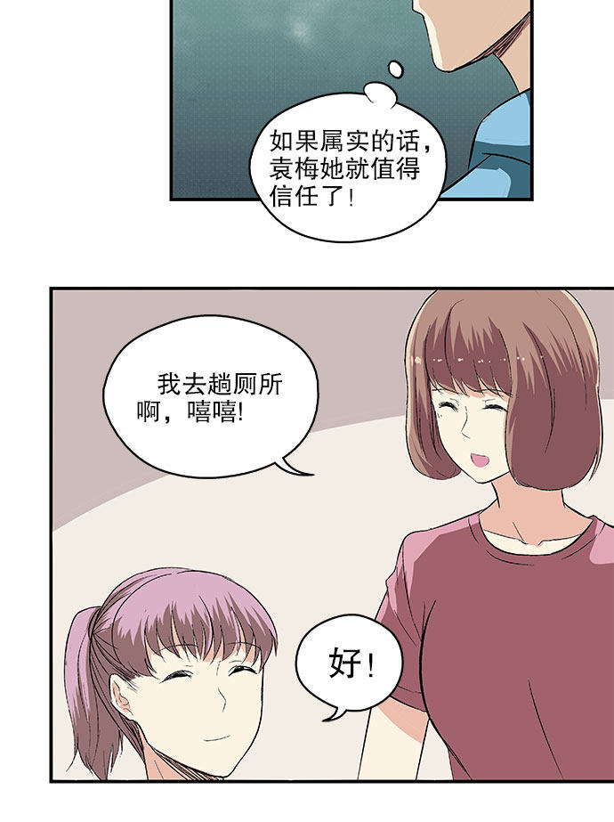 《黑桃4》漫画最新章节第50话免费下拉式在线观看章节第【14】张图片