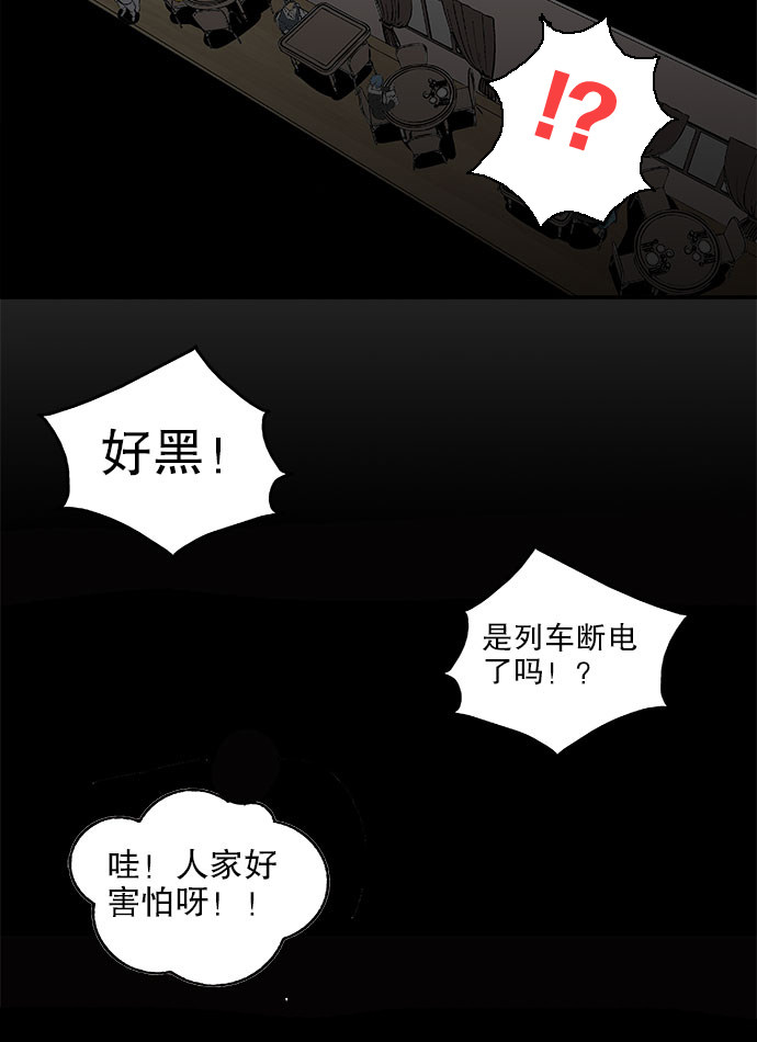 《黑桃4》漫画最新章节第50话免费下拉式在线观看章节第【9】张图片