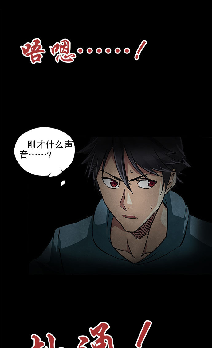 《黑桃4》漫画最新章节第50话免费下拉式在线观看章节第【6】张图片