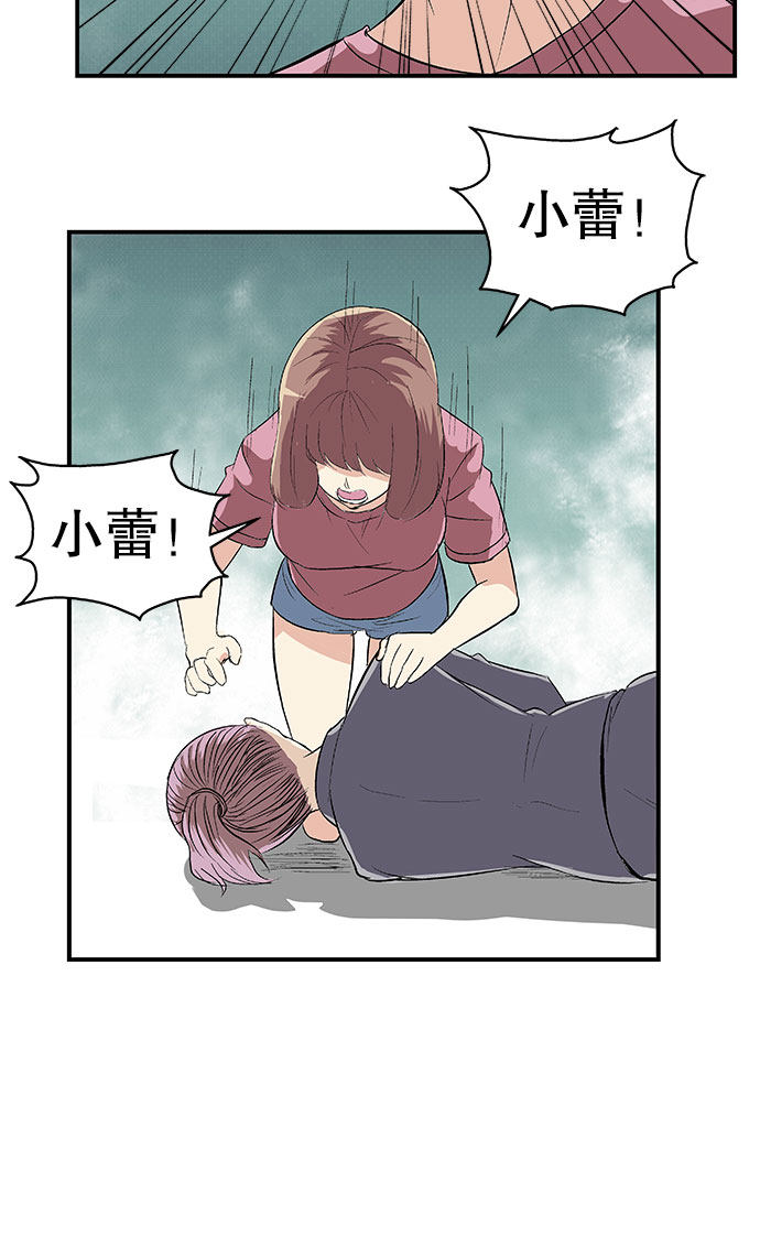 《黑桃4》漫画最新章节第51话免费下拉式在线观看章节第【17】张图片