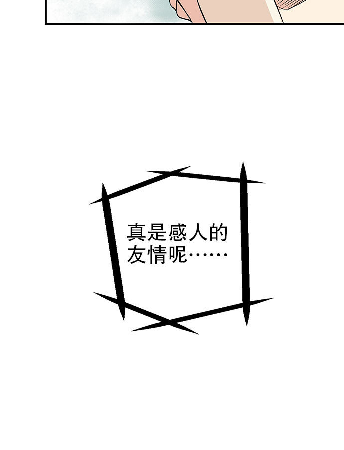 《黑桃4》漫画最新章节第51话免费下拉式在线观看章节第【13】张图片