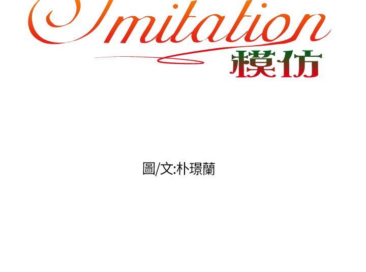 Imitation偶像Ⅰ-第1话全彩韩漫标签