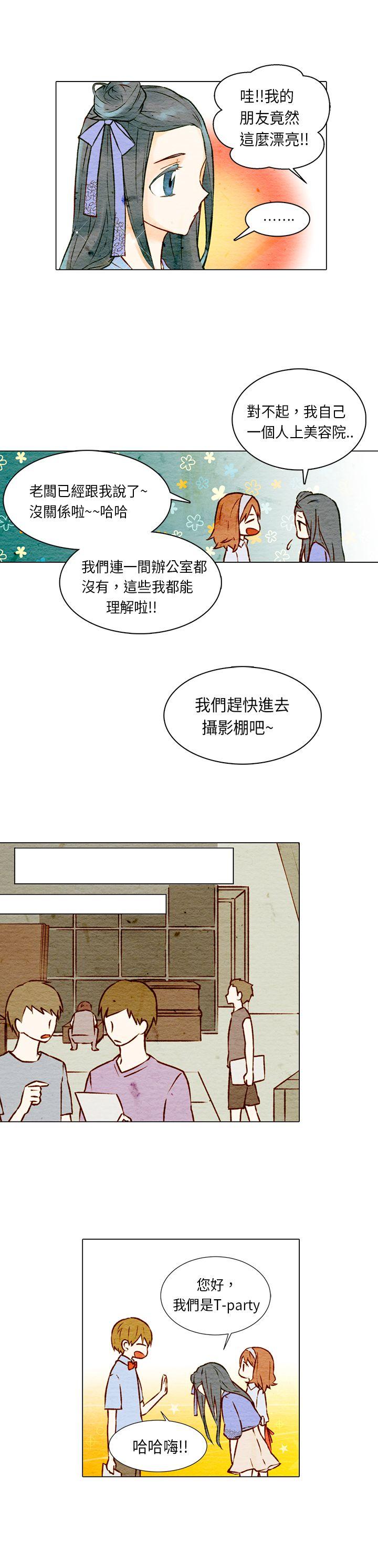 《Imitation偶像Ⅰ》漫画最新章节第3话免费下拉式在线观看章节第【15】张图片