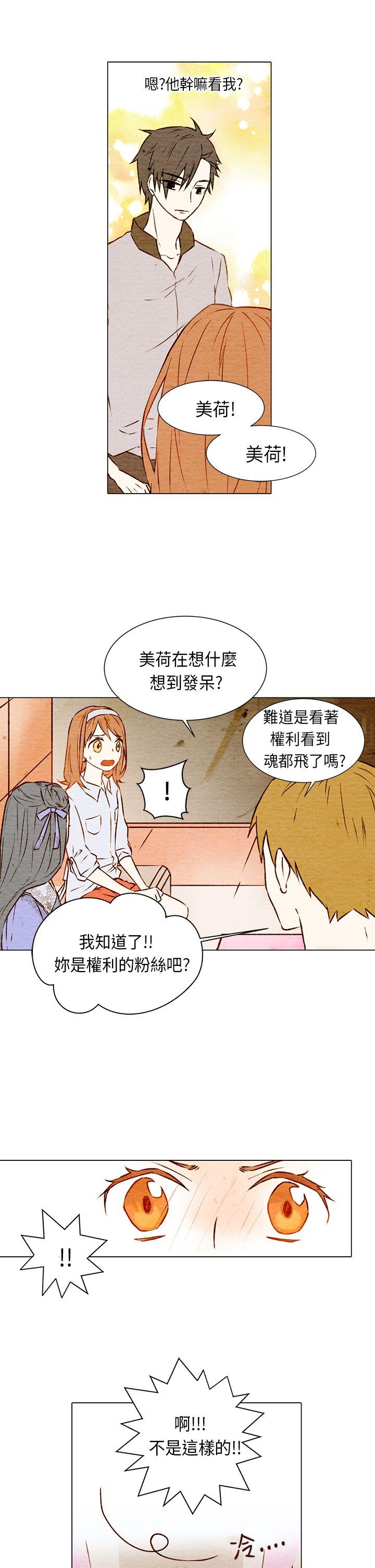 《Imitation偶像Ⅰ》漫画最新章节第3话免费下拉式在线观看章节第【6】张图片