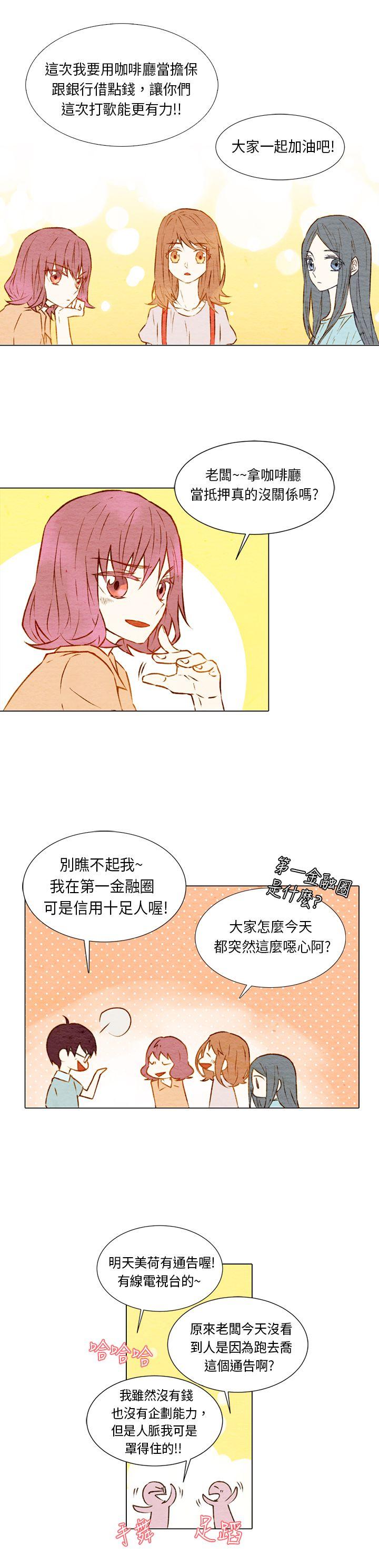 《Imitation偶像Ⅰ》漫画最新章节第5话免费下拉式在线观看章节第【19】张图片