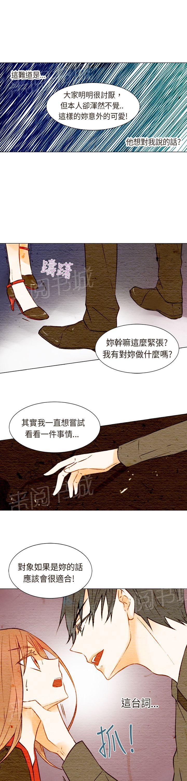 《Imitation偶像Ⅰ》漫画最新章节第7话免费下拉式在线观看章节第【14】张图片