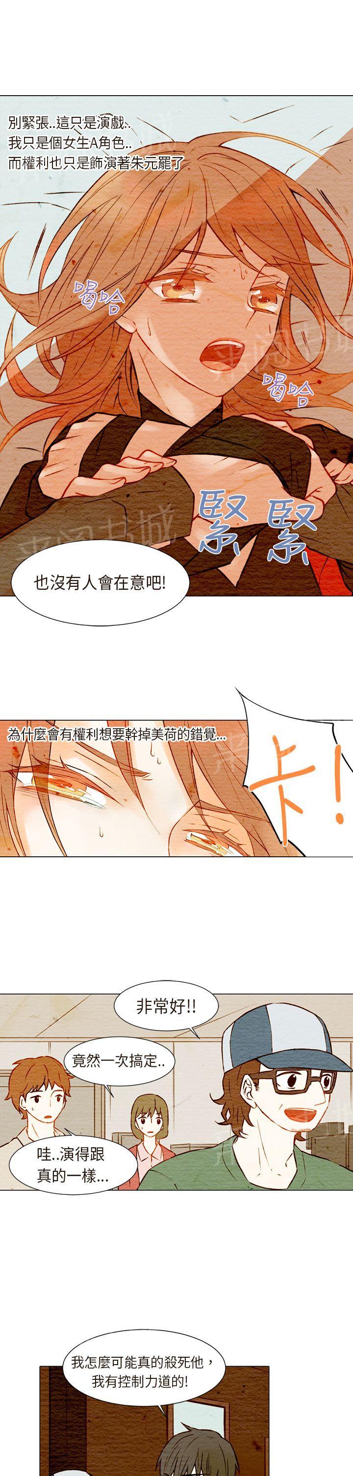 《Imitation偶像Ⅰ》漫画最新章节第7话免费下拉式在线观看章节第【11】张图片