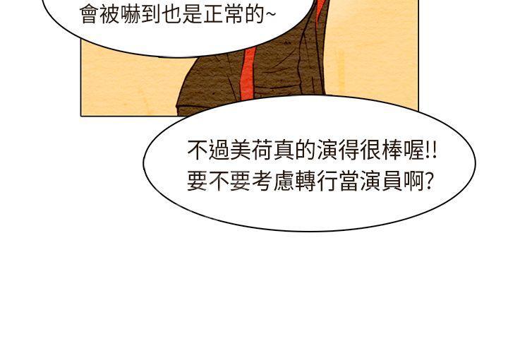 《Imitation偶像Ⅰ》漫画最新章节第7话免费下拉式在线观看章节第【5】张图片