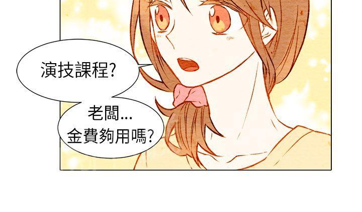 《Imitation偶像Ⅰ》漫画最新章节第9话免费下拉式在线观看章节第【8】张图片