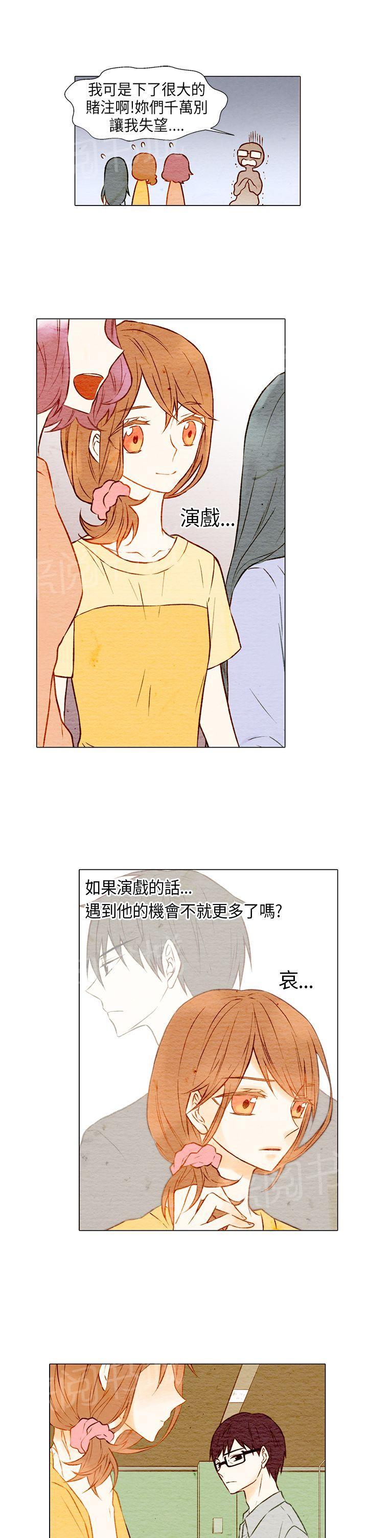 《Imitation偶像Ⅰ》漫画最新章节第9话免费下拉式在线观看章节第【7】张图片