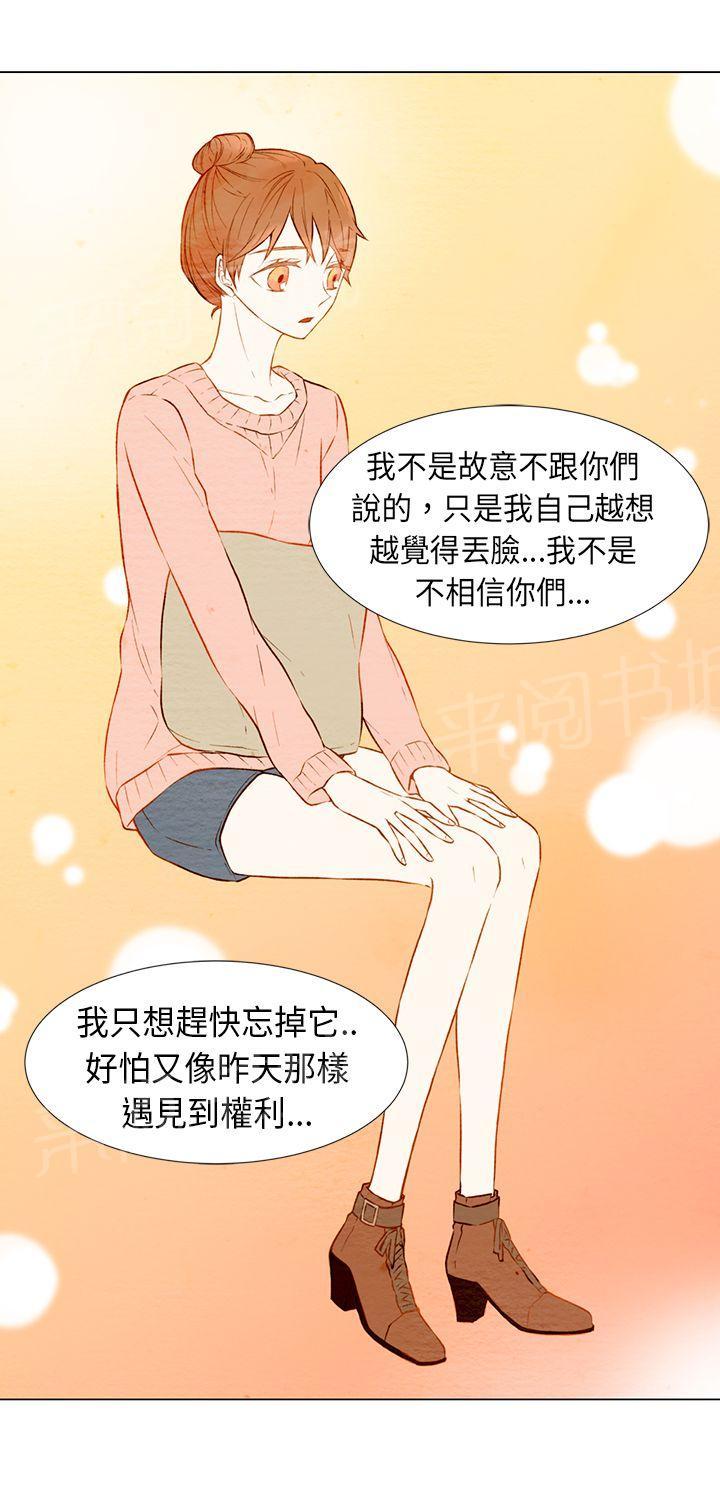 《Imitation偶像Ⅰ》漫画最新章节第11话免费下拉式在线观看章节第【20】张图片