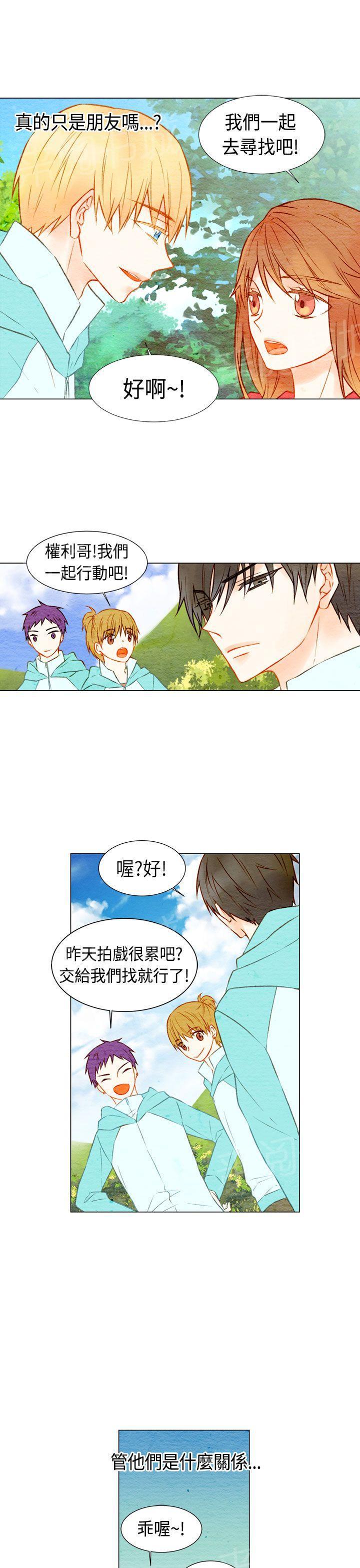 《Imitation偶像Ⅰ》漫画最新章节第12话免费下拉式在线观看章节第【17】张图片