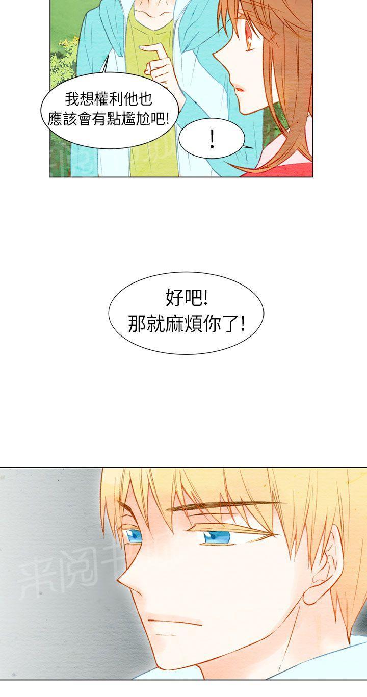 《Imitation偶像Ⅰ》漫画最新章节第14话免费下拉式在线观看章节第【5】张图片