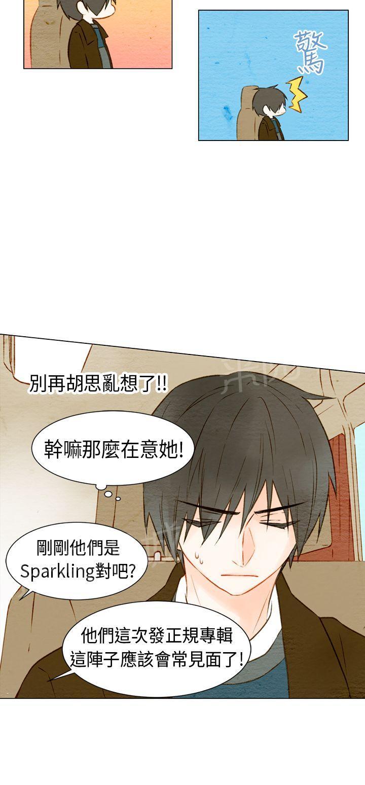 《Imitation偶像Ⅰ》漫画最新章节第15话免费下拉式在线观看章节第【19】张图片