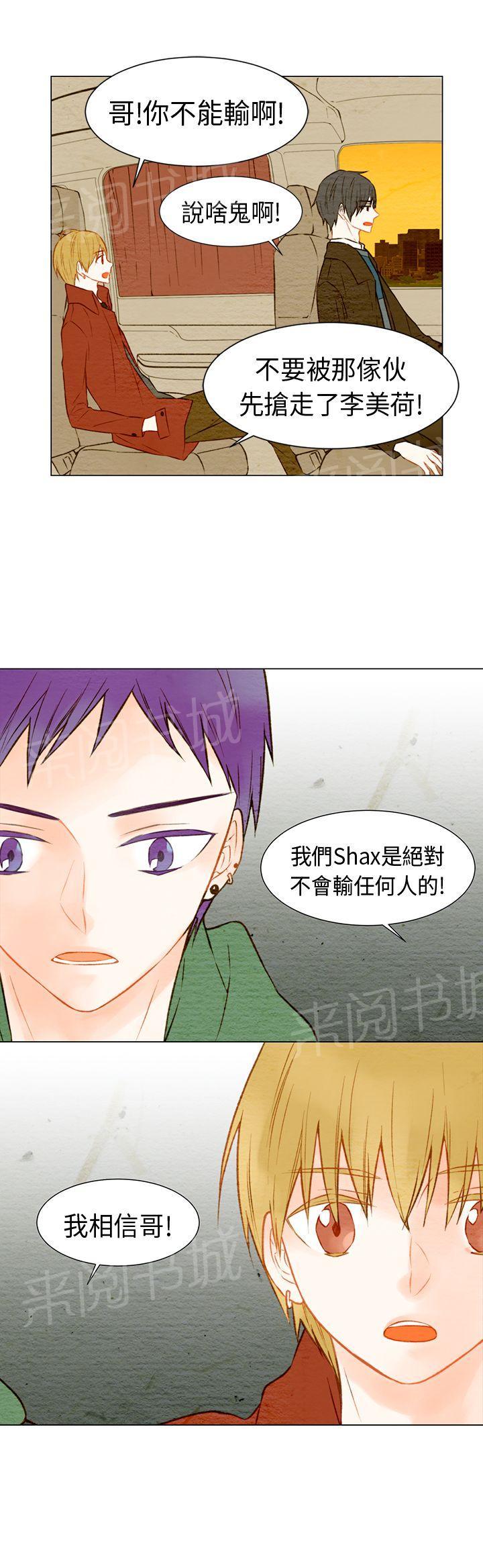 《Imitation偶像Ⅰ》漫画最新章节第15话免费下拉式在线观看章节第【17】张图片