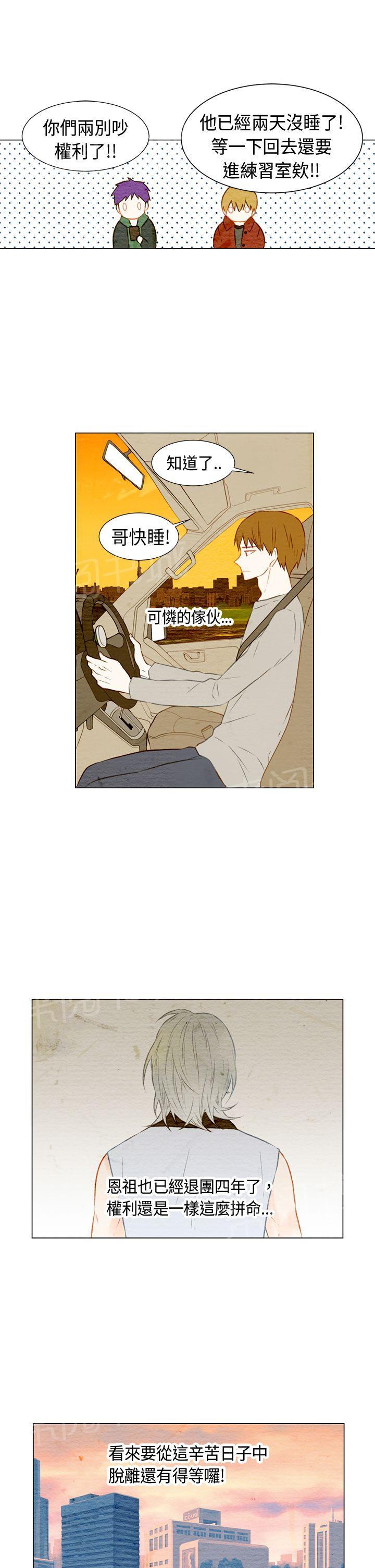 《Imitation偶像Ⅰ》漫画最新章节第15话免费下拉式在线观看章节第【16】张图片