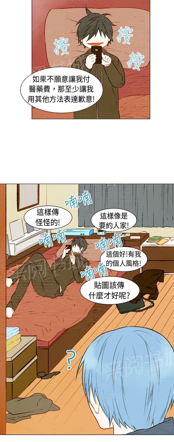 《Imitation偶像Ⅰ》漫画最新章节第15话免费下拉式在线观看章节第【11】张图片