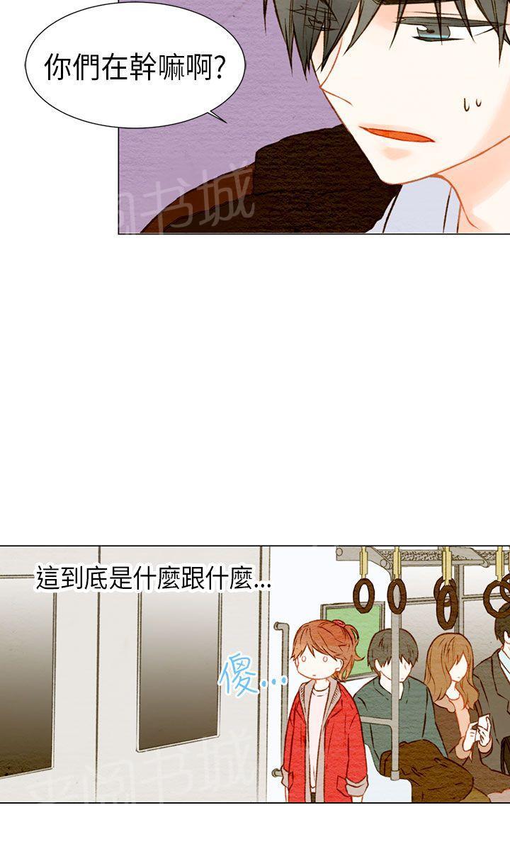 《Imitation偶像Ⅰ》漫画最新章节第16话免费下拉式在线观看章节第【9】张图片