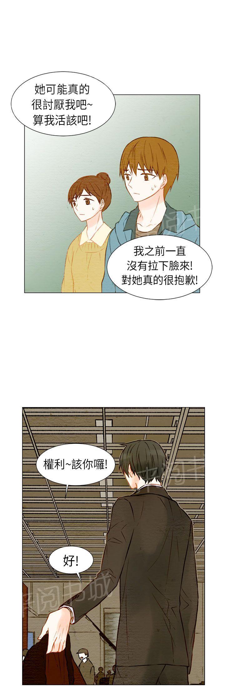 《Imitation偶像Ⅰ》漫画最新章节第16话免费下拉式在线观看章节第【5】张图片