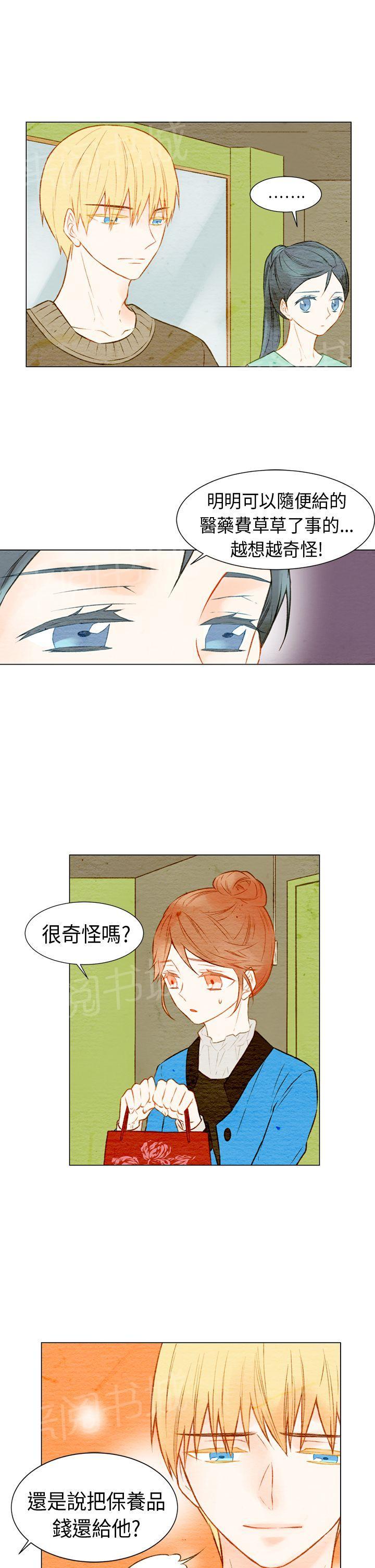 《Imitation偶像Ⅰ》漫画最新章节第17话免费下拉式在线观看章节第【20】张图片