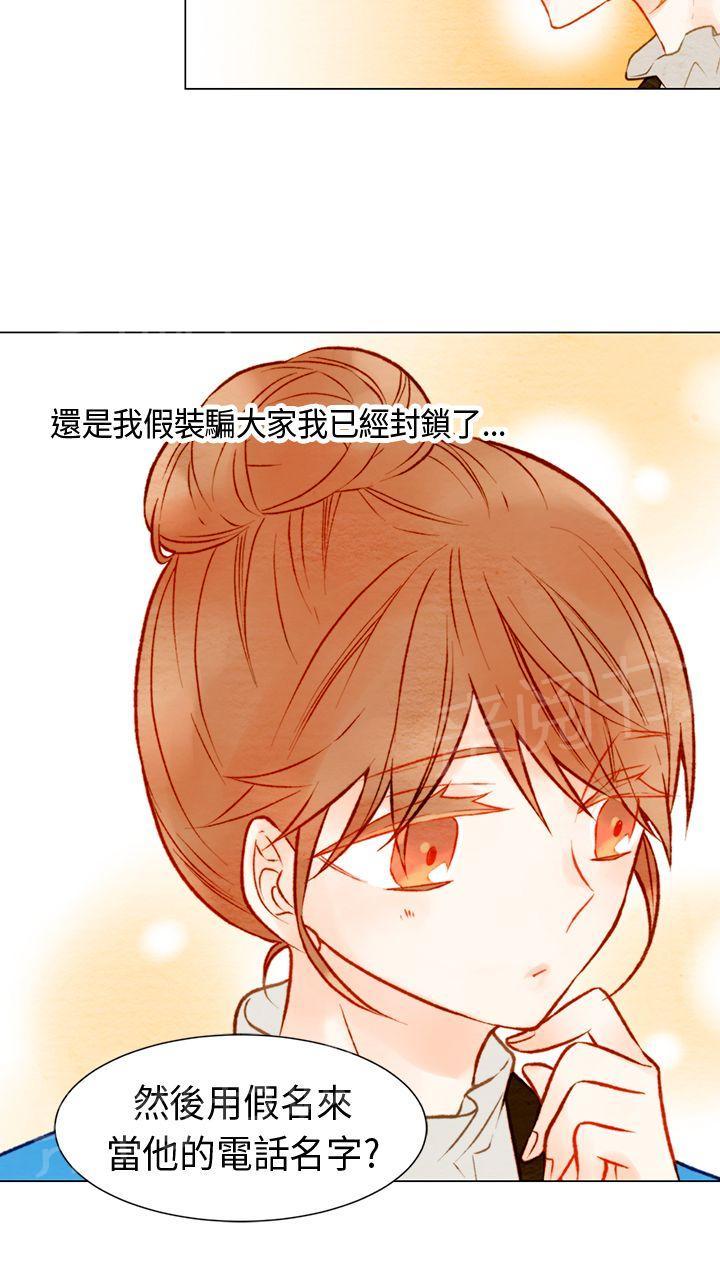 《Imitation偶像Ⅰ》漫画最新章节第17话免费下拉式在线观看章节第【3】张图片