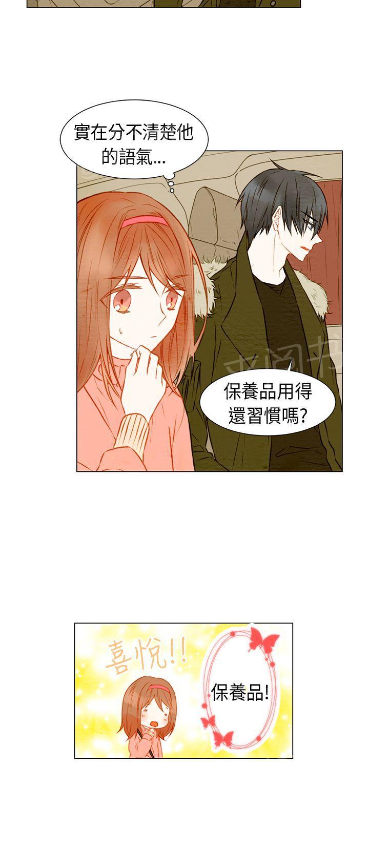 《Imitation偶像Ⅰ》漫画最新章节第18话免费下拉式在线观看章节第【10】张图片