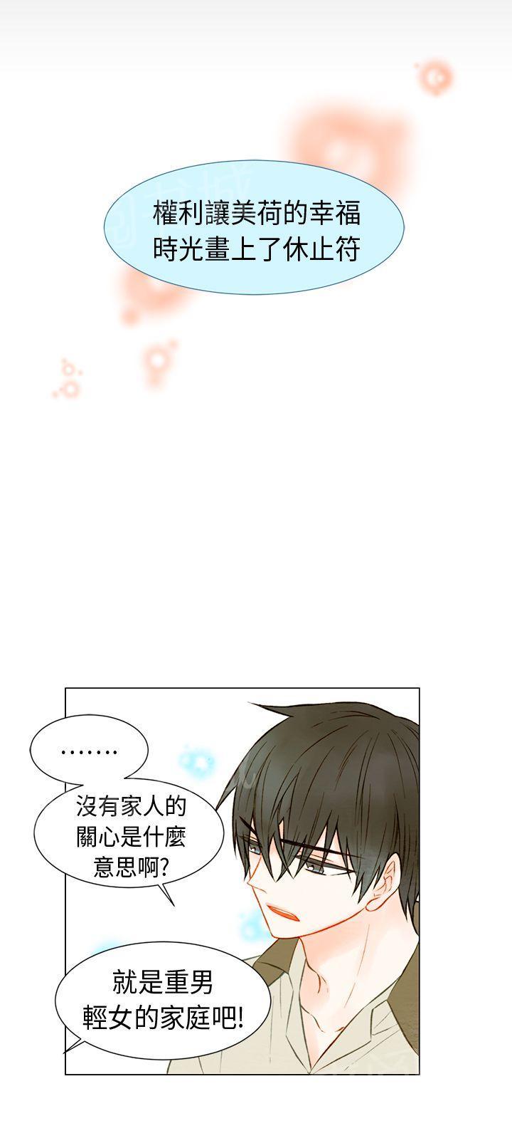 《Imitation偶像Ⅰ》漫画最新章节第20话免费下拉式在线观看章节第【14】张图片