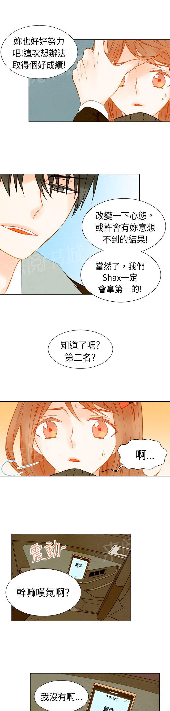 《Imitation偶像Ⅰ》漫画最新章节第22话免费下拉式在线观看章节第【4】张图片