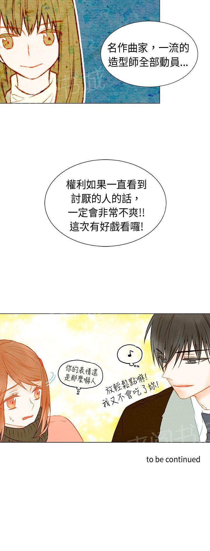 《Imitation偶像Ⅰ》漫画最新章节第22话免费下拉式在线观看章节第【1】张图片