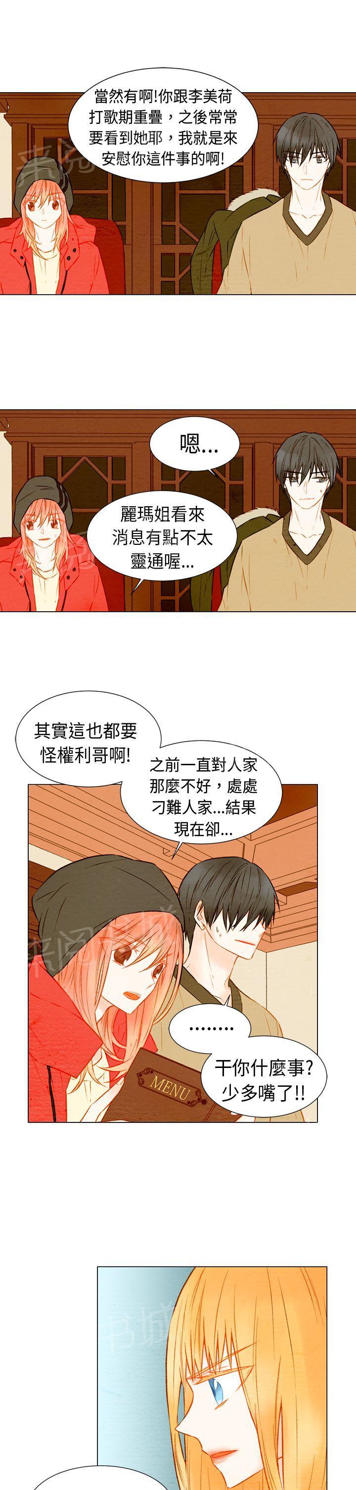 《Imitation偶像Ⅰ》漫画最新章节第23话免费下拉式在线观看章节第【16】张图片