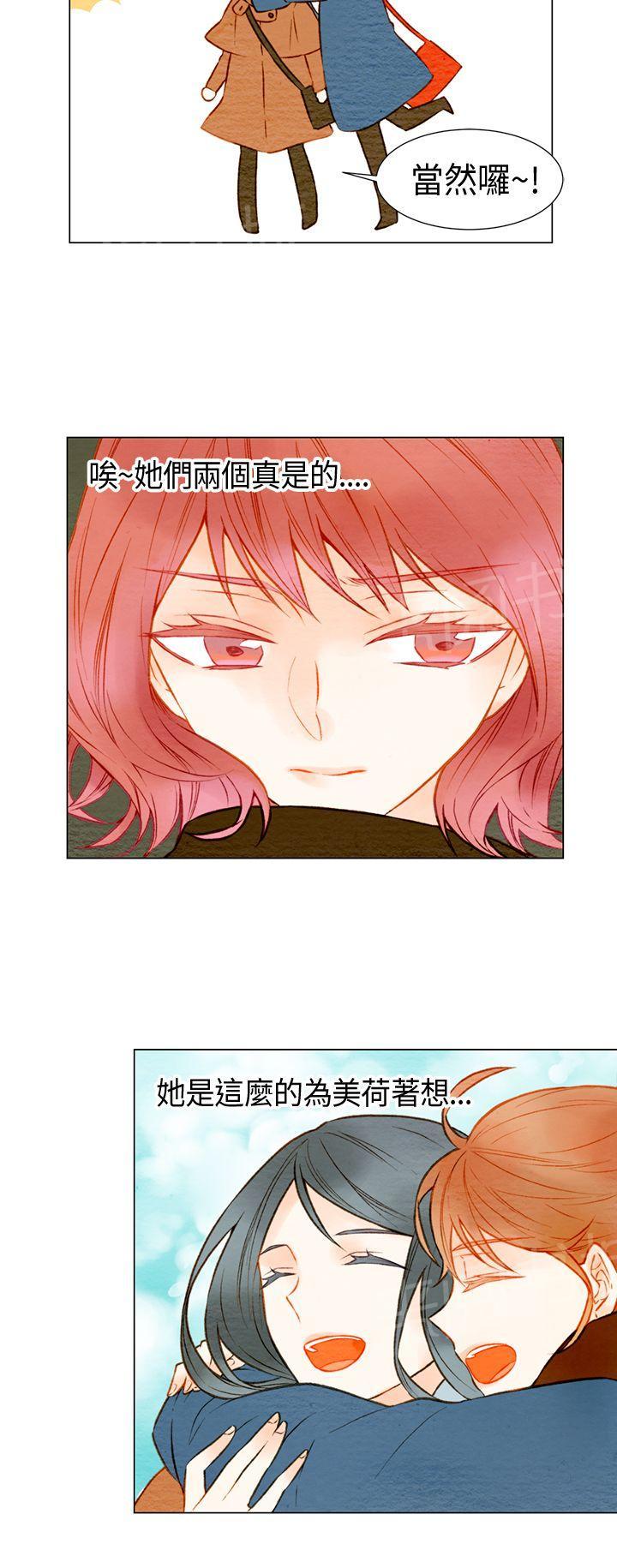 《Imitation偶像Ⅰ》漫画最新章节第23话免费下拉式在线观看章节第【11】张图片