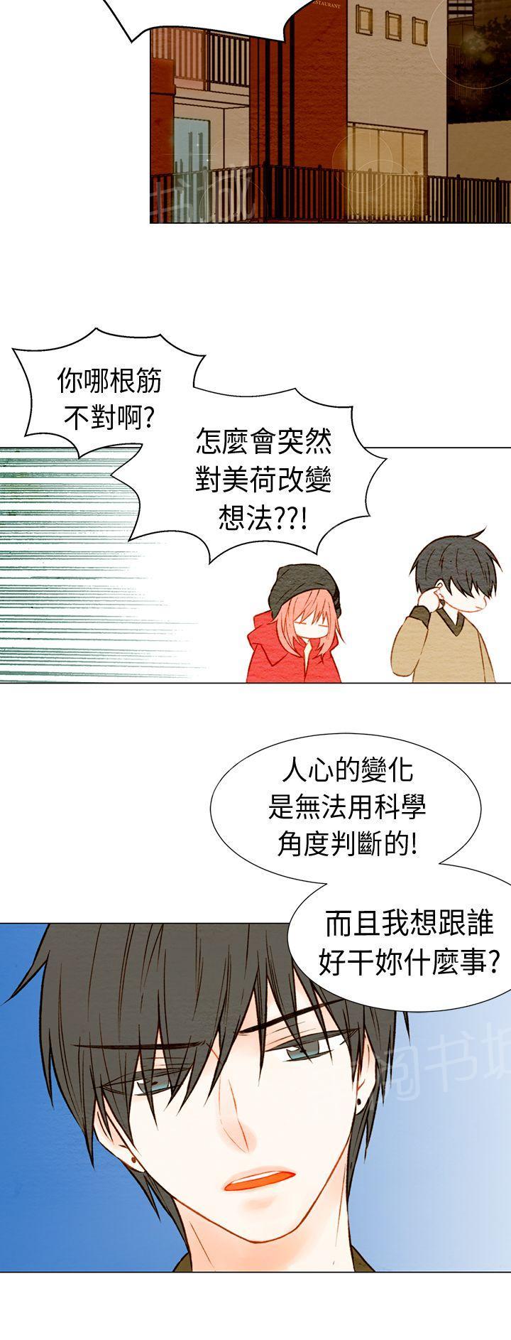 《Imitation偶像Ⅰ》漫画最新章节第23话免费下拉式在线观看章节第【9】张图片