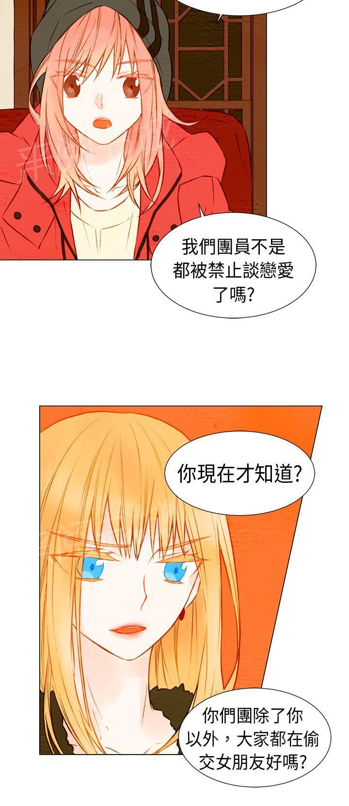 《Imitation偶像Ⅰ》漫画最新章节第23话免费下拉式在线观看章节第【5】张图片