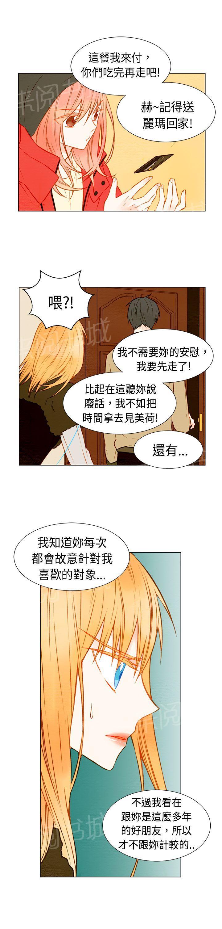 《Imitation偶像Ⅰ》漫画最新章节第23话免费下拉式在线观看章节第【2】张图片