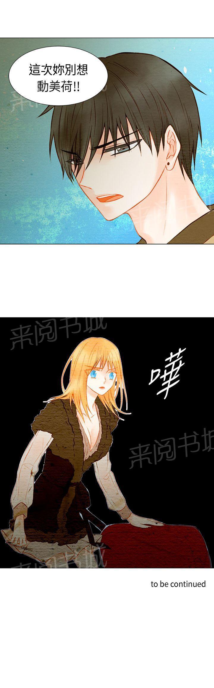 《Imitation偶像Ⅰ》漫画最新章节第23话免费下拉式在线观看章节第【1】张图片