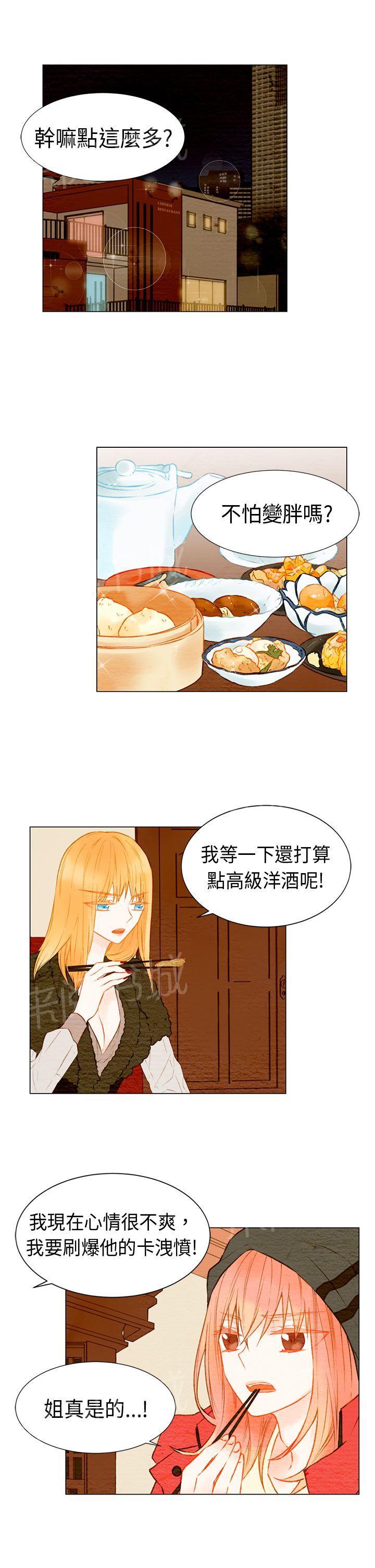 《Imitation偶像Ⅰ》漫画最新章节第24话免费下拉式在线观看章节第【16】张图片