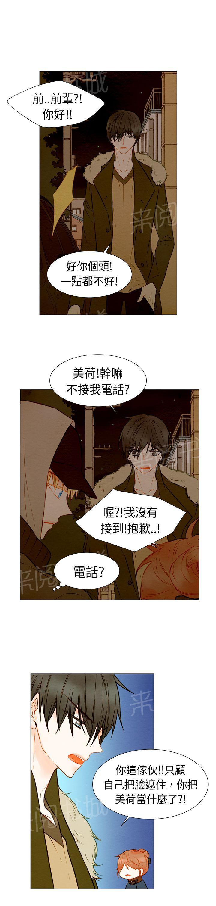 《Imitation偶像Ⅰ》漫画最新章节第24话免费下拉式在线观看章节第【10】张图片