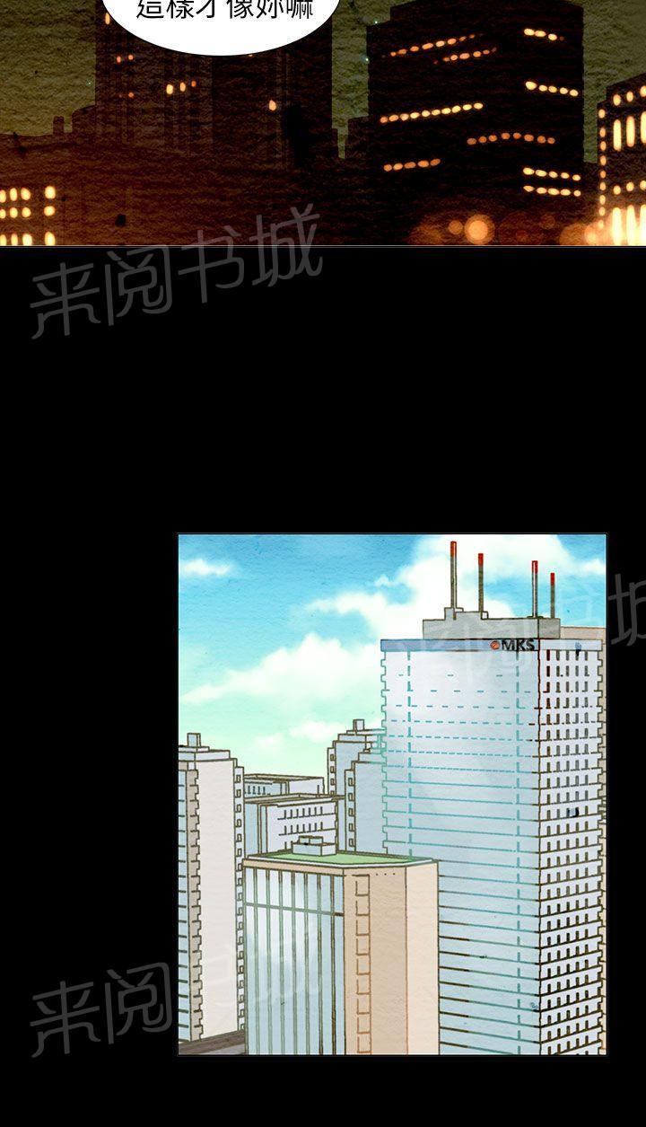 《Imitation偶像Ⅰ》漫画最新章节第25话免费下拉式在线观看章节第【3】张图片