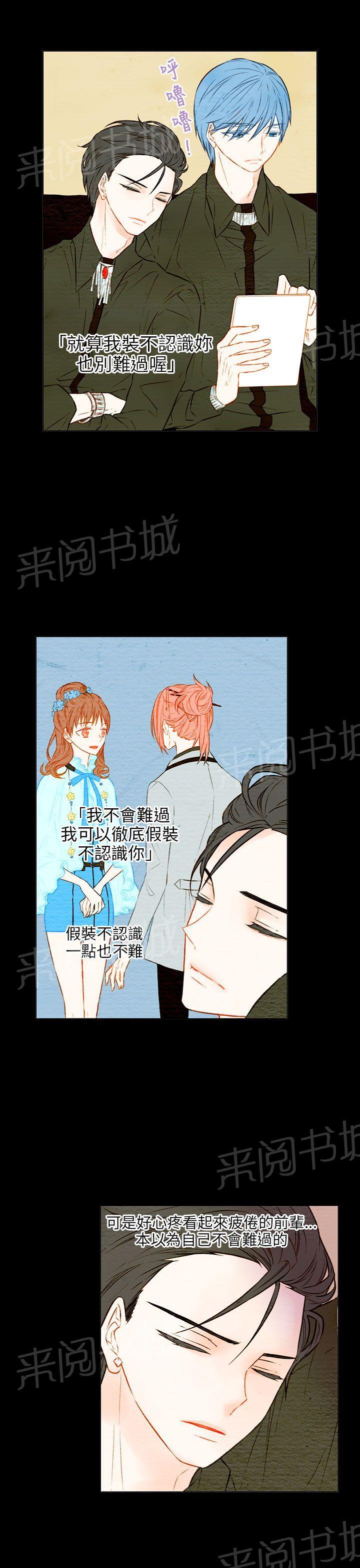 《Imitation偶像Ⅰ》漫画最新章节第26话免费下拉式在线观看章节第【10】张图片