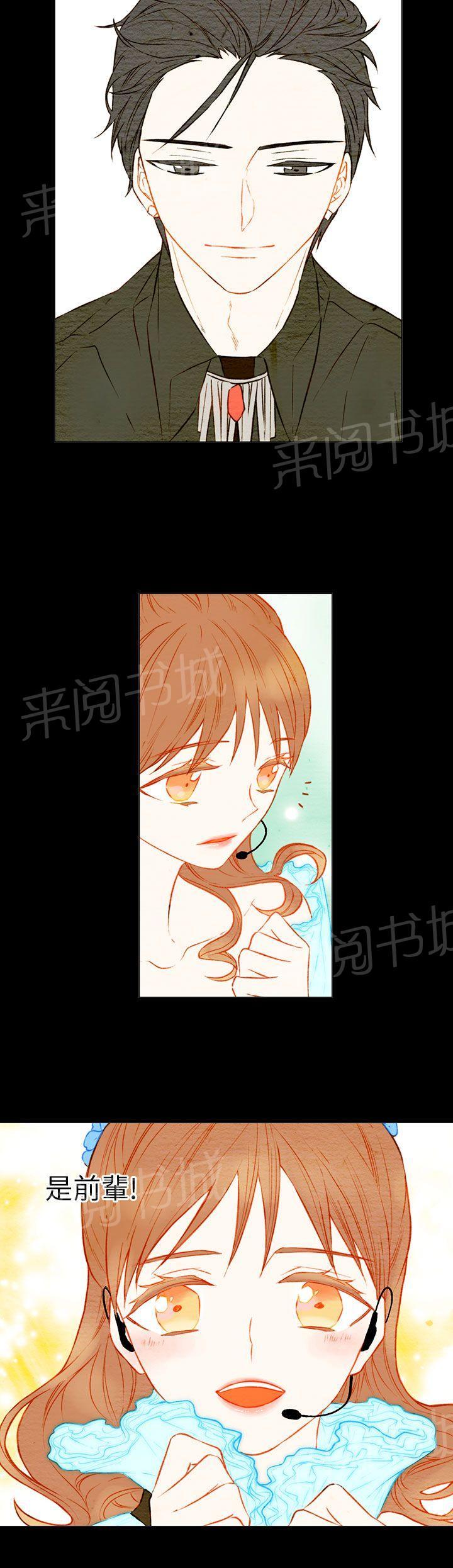 《Imitation偶像Ⅰ》漫画最新章节第26话免费下拉式在线观看章节第【3】张图片