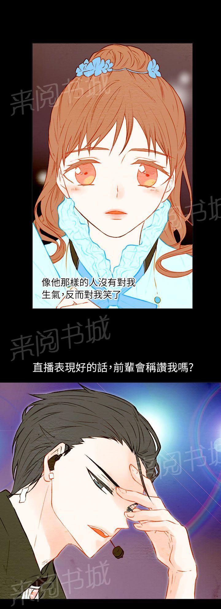 《Imitation偶像Ⅰ》漫画最新章节第27话免费下拉式在线观看章节第【13】张图片