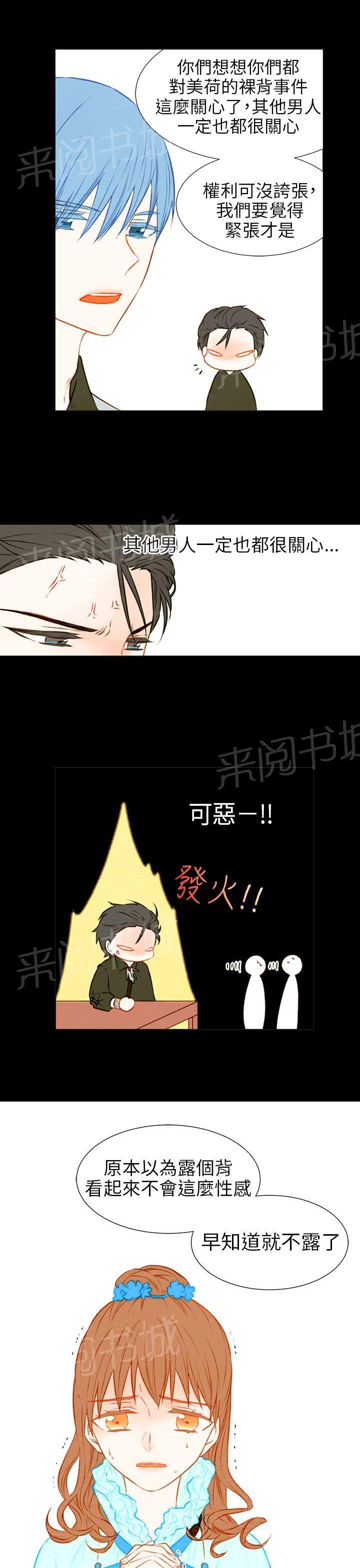 《Imitation偶像Ⅰ》漫画最新章节第28话免费下拉式在线观看章节第【14】张图片