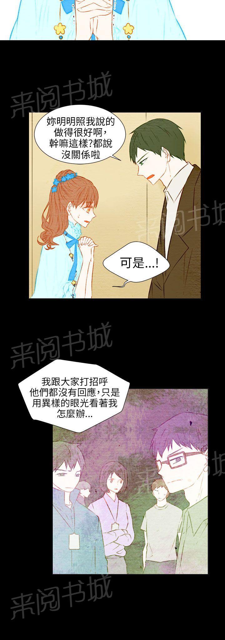 《Imitation偶像Ⅰ》漫画最新章节第28话免费下拉式在线观看章节第【13】张图片