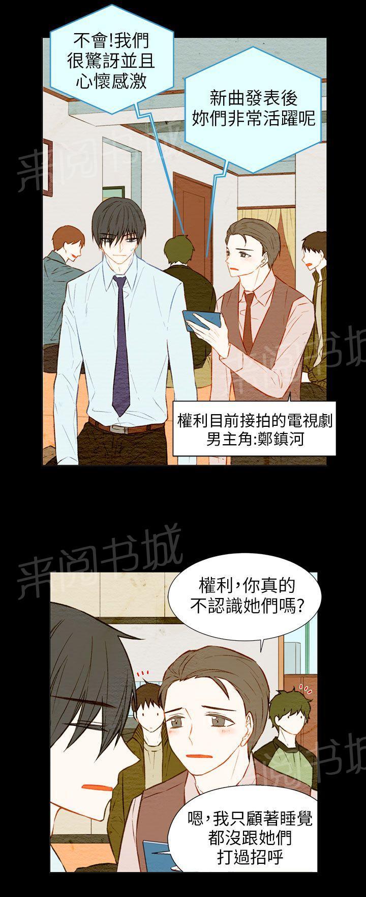 《Imitation偶像Ⅰ》漫画最新章节第29话免费下拉式在线观看章节第【18】张图片