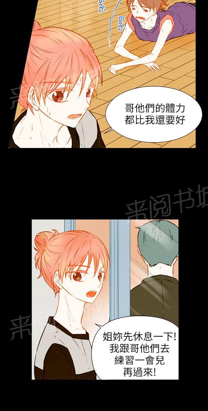 《Imitation偶像Ⅰ》漫画最新章节第29话免费下拉式在线观看章节第【12】张图片