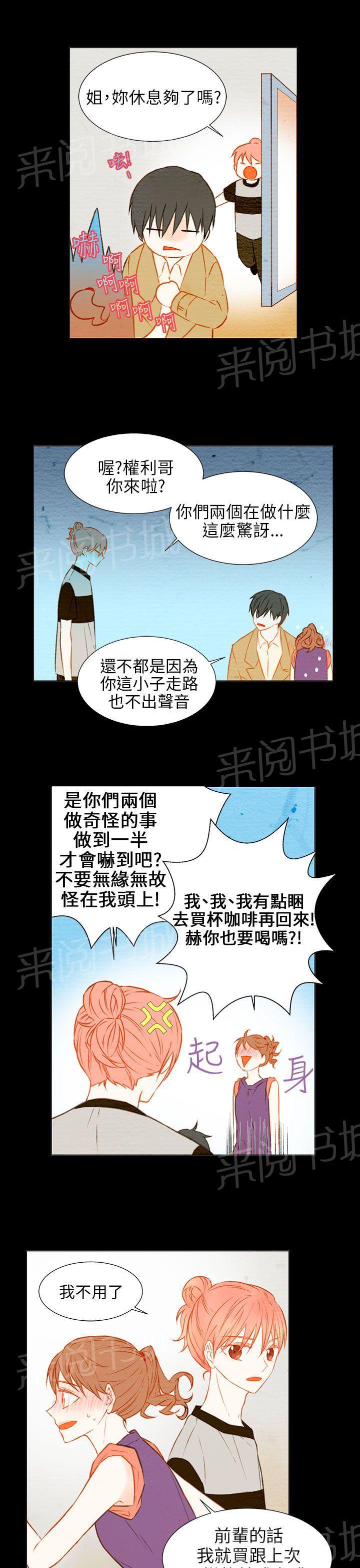 《Imitation偶像Ⅰ》漫画最新章节第29话免费下拉式在线观看章节第【3】张图片