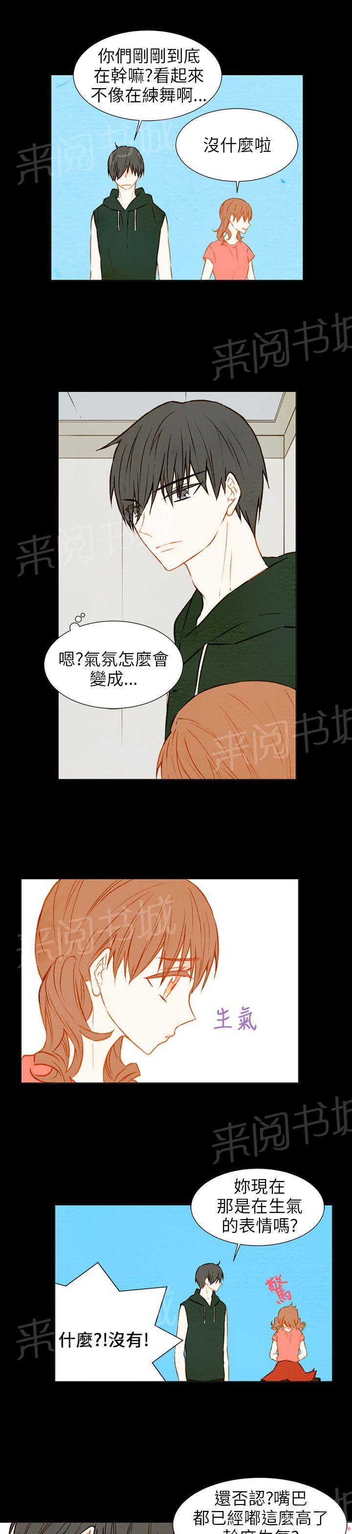 《Imitation偶像Ⅰ》漫画最新章节第30话免费下拉式在线观看章节第【5】张图片